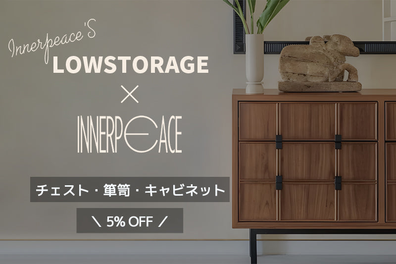 【キャンペーン情報】チェスト・箪笥・キャビネットキャンペーン開催のお知らせ