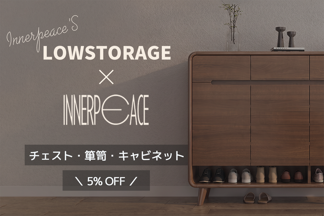 【キャンペーン情報】チェスト・箪笥・キャビネットキャンペーン開催のお知らせ
