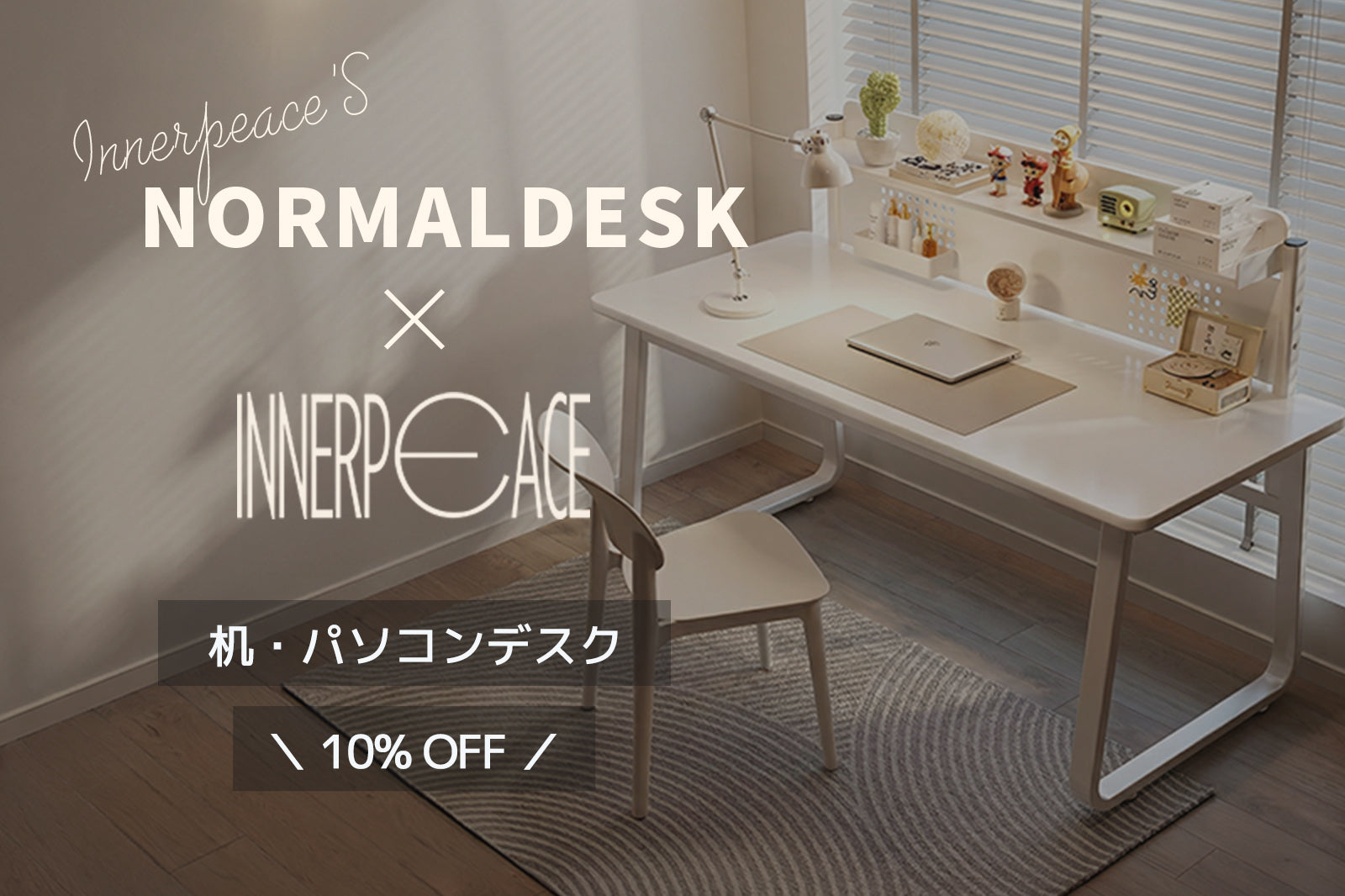 Every moment in your space, a reflection of you｜INNERPEACE公式サイト